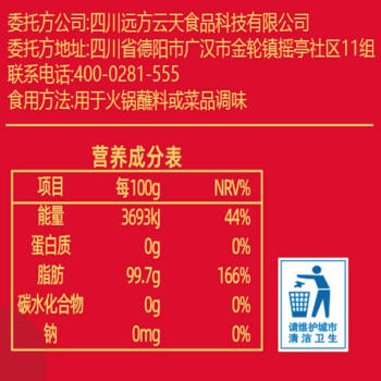大龍燚火锅特制香油蘸料56ml*5罐 门店同款食用调和火锅油碟 /粮油调味 /调味品 /火锅底料/蘸料 商品图2
