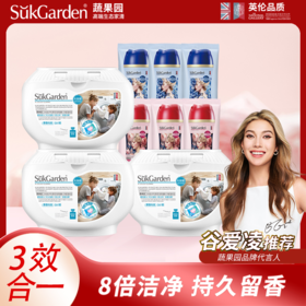 蔬果园3D洗衣凝珠（浓缩强效型）-10g*50颗*3盒+蔬果园留香珠15g*6袋