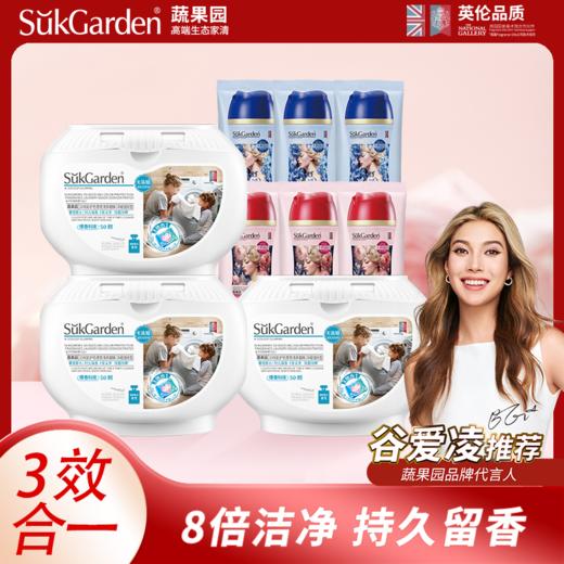 蔬果园3D洗衣凝珠（浓缩强效型）-10g*50颗*3盒+蔬果园留香珠15g*6袋 商品图0