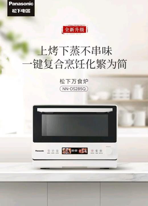 7F 松下微蒸烤箱 商品图0