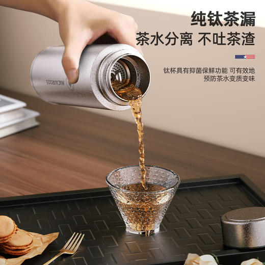 【小家电】迈卡罗Macaiiroos保温杯 纯钛保温水杯茶水分离泡茶杯450ml全钛礼盒装杯子抑菌 MC-9450BW HF 商品图6