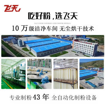 品贯 飞天纯马铃薯宽粉(干粉)400g 定西流汁宽粉火锅食材 天水麻辣烫 /粮油调味 /南北干货 /干菜类 商品图7