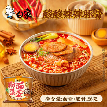 白象方便面 粉面菜蛋酸辣豚骨味泡面粉丝卤蛋整箱156g*12桶 /粮油调味 /方便食品 /方便面 商品图1