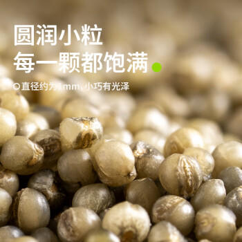 田喜粮鲜有机朝阳黑小米 含多种矿物质 粥米 月子米 小米粥 五谷杂粮450g /粮油调味 /杂粮 /谷米类 商品图3