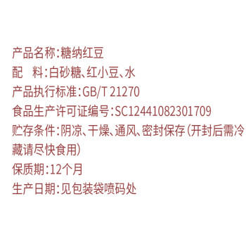 慧员（hopeone）红豆1000g烘焙原料蜜豆甜品刨冰奶茶红豆馅500g*2 /粮油调味 /烘焙原料 /烘焙馅料 商品图1