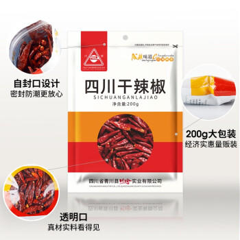 川珍 干辣椒 200g袋装四川朝天红辣椒干货火锅调料干锅底料卤料香辛料 /粮油调味 /调味品 /基础香辛料 商品图5