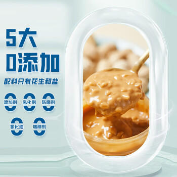 吉得利花生酱 海盐花生酱210g 罐装 零添加咸甜面包土司拌面酱火锅蘸料 /粮油调味 /调味品 /中式酱料 商品图3