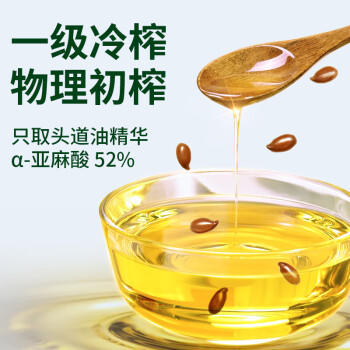 格琳诺尔【保真亚麻籽油】一级冷榨食用油909ml可炒菜 补充亚麻酸omega3 /粮油调味 /食用油 /亚麻籽油/火麻油 商品图3