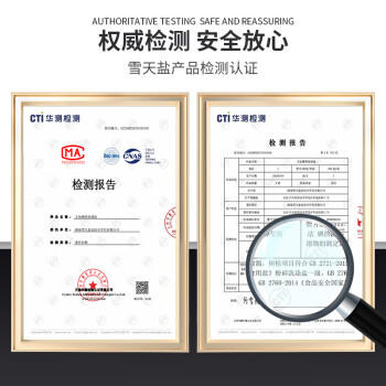 雪天青海湖盐260g*10【未加碘】无添加抗结剂无碘湖盐 /粮油调味 /调味品 /盐 商品图1