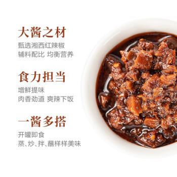 辣妹子香菇牛肉酱180g 调味酱网红下饭酱 拌饭拌面酱调味料佐餐酱 /粮油调味 /调味品 /中式酱料 商品图3