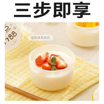 展艺0蔗糖冲泡双皮奶粉100g*3+0蔗糖红小豆20g*3 儿童果冻烘焙原料 /粮油调味 /烘焙原料 /烘焙粉 商品图1