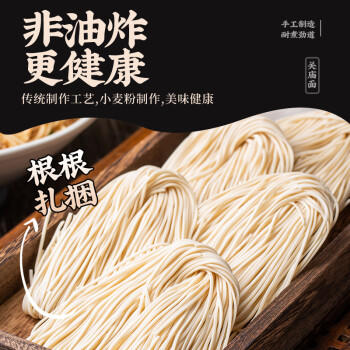 度小月（DuHsiaoyueh）中国台湾 手工关庙面 600g 火锅挂面条细面特产早餐拉面条 /粮油调味 /挂面 /传统挂面 商品图5