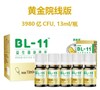 【全国包邮】赛哺高BL-11益生菌13ml/瓶 商品缩略图0