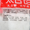 太古单晶冰糖 300g老冰糖白冰糖食糖烘焙原料 小颗粒冰糖块非黄冰糖 /粮油调味 /调味品 /糖 商品缩略图1