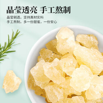 盛耳 冰糖400g 黄冰糖老冰糖小粒土冰糖块黄糖块非散装白糖白砂糖 /粮油调味 /南北干货 /菌菇干货 商品图1