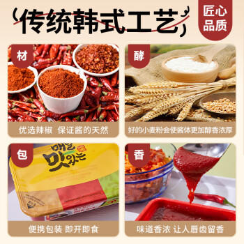 韩今拌饭酱 炒年糕 韩国进口石锅 下饭酱 烤肉 韩式调料调味酱170g /粮油调味 /调味品 /西式酱料 商品图4