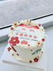 奖状蛋糕 商品缩略图1