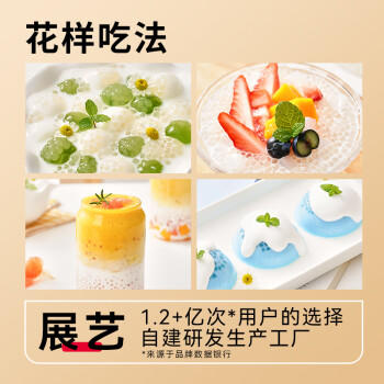 展艺白西米100g*5包 0脂肪水晶粽子椰浆清补凉水果捞杨枝甘露原料 /粮油调味 /烘焙原料 /饮品原料 商品图6