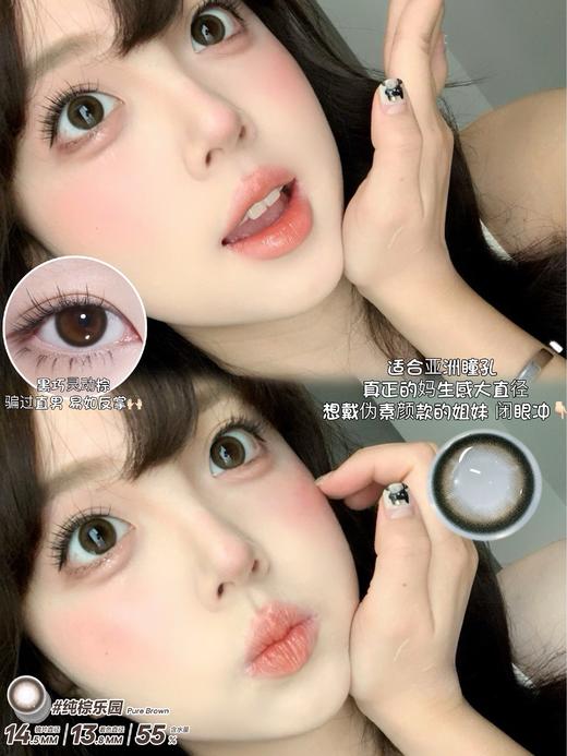 CoFANCY可糖 纯棕乐园 10片/盒（日抛型） 商品图0