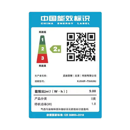 亚都（YADU）空气净化器 卫健委备案 冠状病消毒机 UFCO分解技术除甲醛除烟味异味KJ550F-T550(Hi)甲醛数显/KJ1000G-T1000(Hi) 商品图8