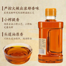 亚麻公社胡麻油5L 【保真亚麻籽油】小榨醇香炒菜食用油 过年春节日礼品 /粮油调味 /食用油 /亚麻籽油/火麻油