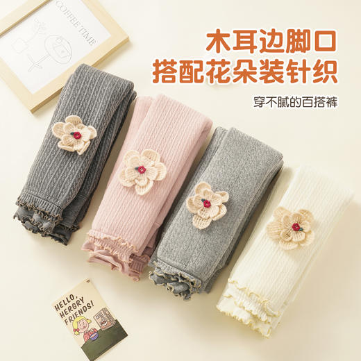 【一体加绒】秋冬女童宝宝加厚外穿打底裤时尚甜美木耳边长裤麻花儿童打底裤 商品图6