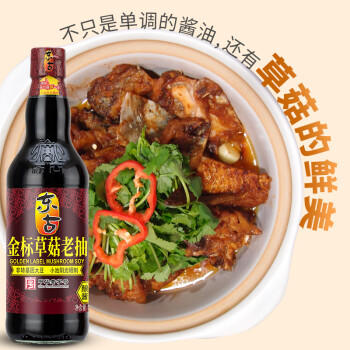 东古 草菇老抽【一级老抽】500ml 焖炖红烧上色 中华老字号 /粮油调味 /调味品 /酱油 商品图0