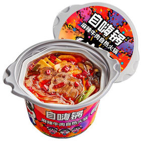 自嗨锅 6桶装火锅组合自热火锅网红速食即食懒人方便自热礼盒装1077g /粮油调味 /方便食品 /方便火锅