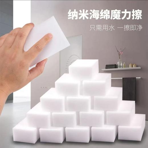 【JL】魔术擦一包52块 商品图0