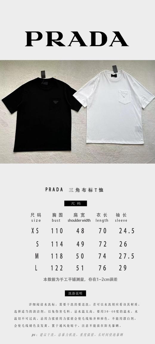 P家 做旧毛边三角布标T恤（JN） 商品图4