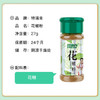 特瑞肯（TRICON）花椒粉面烧烤肉串撒料火锅蘸料牛排炖肉腌肉调味品27g/瓶送礼 /粮油调味 /调味品 /复合香辛料 商品缩略图6