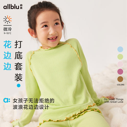 【秋Vol.3】幼岚童装花边边打底套装柔软舒适透气24秋季新款儿童男女童睡衣 商品图0