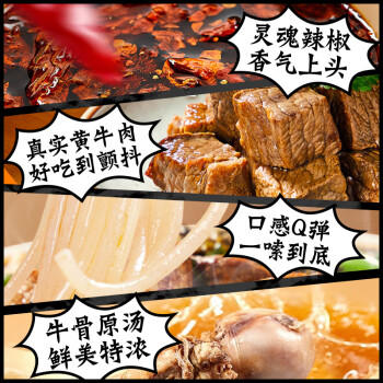 贵粉花溪牛肉粉【速煮款】502g*6 贵州特产方便速食火锅宵夜米粉米线 /粮油调味 /方便食品 /特色米粉/米线 商品图1