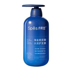 诗裴丝 海盐玻尿酸水润护发素 600ml/瓶