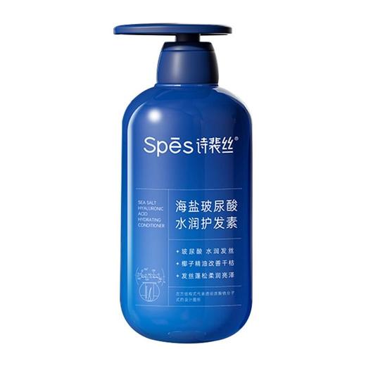 诗裴丝 海盐玻尿酸水润护发素 600ml/瓶 商品图0
