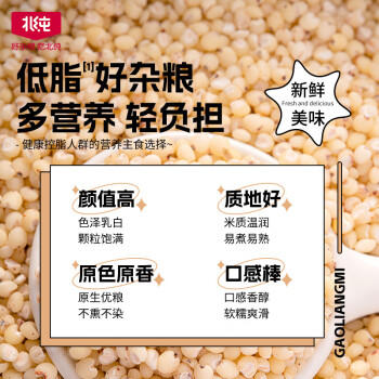 北纯 有机高粱米3斤 (东北 五谷 杂粮 粗粮 罐装大米 粥米伴侣) /粮油调味 /杂粮 /谷米类 商品图4