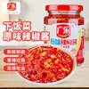 广乐辣椒酱原味剁椒酱辣酱拌面拌饭酱剁椒鱼头酱260g /粮油调味 /调味品 /中式酱料 商品缩略图0