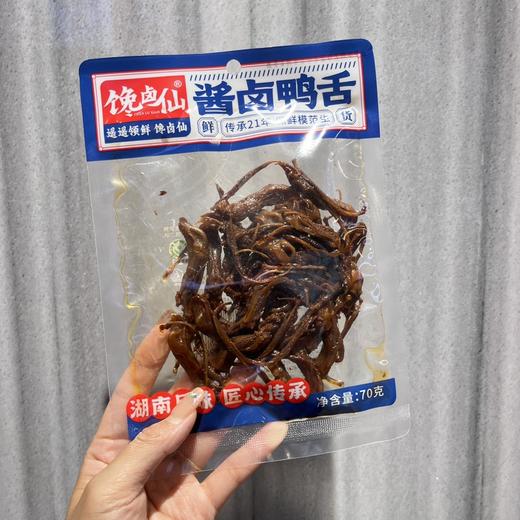 【nq】馋卤仙-酱卤鸭舌 商品图0