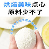 展艺全脂椰蓉椰丝100g*3包 椰奶椰子丝奶油小方糕点装饰奶冻烘焙原料 /粮油调味 /烘焙原料 /烘焙粉 商品缩略图1