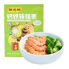 陈克明面条 儿童强化钙铁锌面350g 儿童面宝宝面条营养挂面 /粮油调味 /挂面 /风味挂面 商品缩略图2