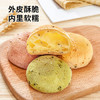 展艺艺焙 烘焙原料 麻薯粉 预拌粉 200g 预拌爆浆冰淇淋麻薯烘焙商用 /粮油调味 /烘焙原料 /烘焙粉 商品缩略图1