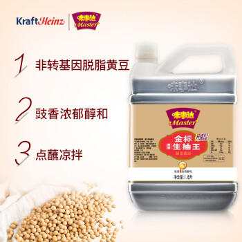 味事达 金标系列 生抽酱油【豉香浓郁】1.6L点蘸凉拌酿造酱油 /粮油调味 /调味品 /酱油 商品图1