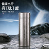 【小家电】迈卡罗Macaiiroos保温杯 纯钛保温水杯茶水分离泡茶杯450ml全钛礼盒装杯子抑菌 MC-9450BW HF 商品缩略图0