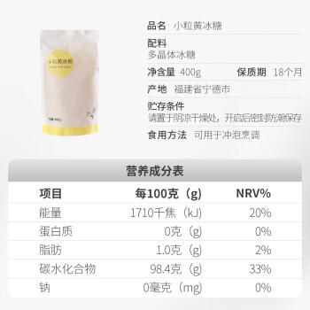 盛耳 冰糖400g 黄冰糖老冰糖小粒土冰糖块黄糖块非散装白糖白砂糖 /粮油调味 /南北干货 /菌菇干货 商品图3