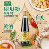 太太乐 鲜贝露 复合调味汁  烹调凉拌刺身蘸食 405ml /粮油调味 /调味品 /复合调味汁 商品缩略图5