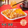 小龙坎自热火锅方便速食3荤1素 鸡翅牛肉+麻辣牛杂+番茄牛腩+牛油素菜  /粮油调味 /方便食品 /方便火锅 商品缩略图1