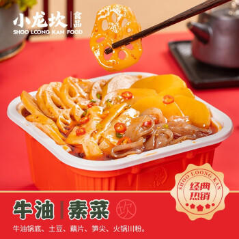 小龙坎自热火锅方便速食3荤1素 鸡翅牛肉+麻辣牛杂+番茄牛腩+牛油素菜  /粮油调味 /方便食品 /方便火锅 商品图1
