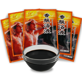 新泓宇-香肤浴液（50ml*40袋）【泡澡药水、泡浴剂、沐浴剂、沐浴液】
