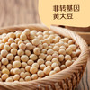 初萃 中粮东北黄大豆2斤 五谷杂粮 可打豆浆 非转基因 粗粮  罐装 /粮油调味 /杂粮 /杂豆类 商品缩略图2
