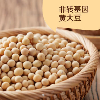 初萃 中粮东北黄大豆2斤 五谷杂粮 可打豆浆 非转基因 粗粮  罐装 /粮油调味 /杂粮 /杂豆类 商品图2